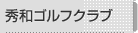 �G�a�S���t�N���u